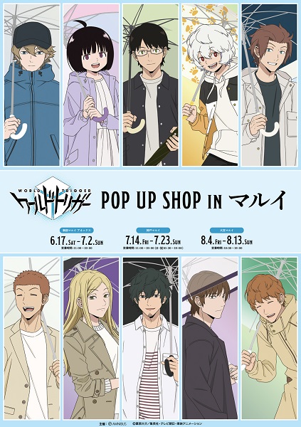 TVアニメ『ワールドトリガー』POP UP SHOP in マルイが開催決定！